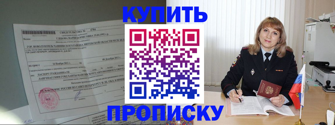 миграционный учет в Новозыбкове