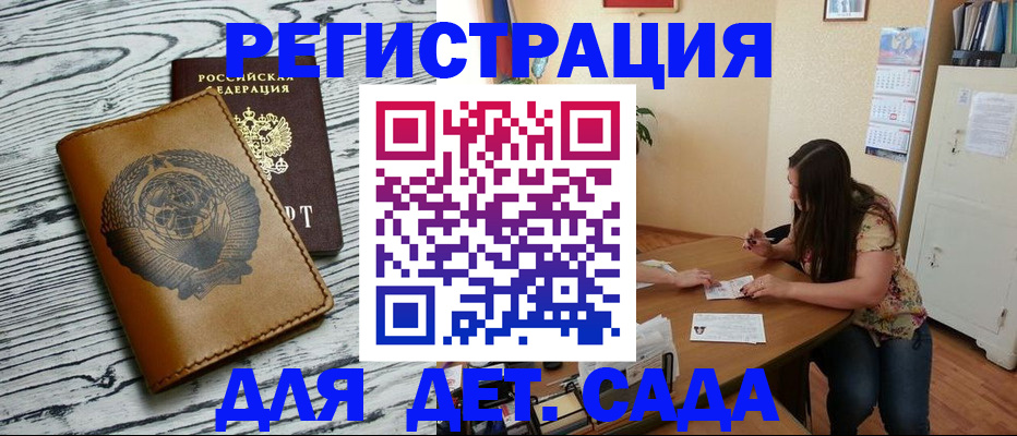 временная регистрация для всех в Новозыбкове